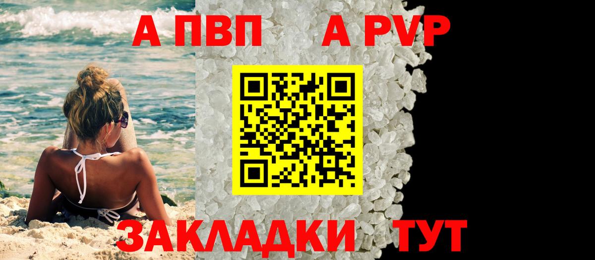 Альфа ПВП крисы CK Владикавказ