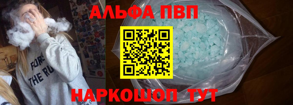 А ПВП VHQ  Alfa_PVP мука  A PVP крисы CK  Вход с VPN  Владикавказ 