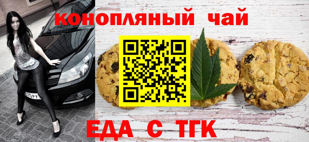 Владикавказ  Cannafood конопля  Вход с VPN 