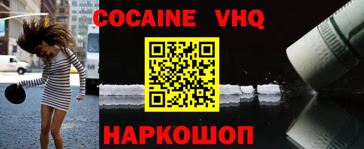наркошоп  Вход с VPN  Cocaine Fish Scale  Владикавказ  COCAIN VHQ 