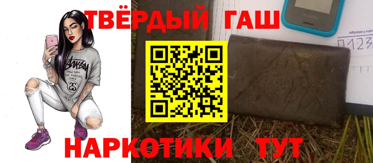 ГАШИШ 40% ТГК  Вход с VPN  ГАШИШ Cannabis  Владикавказ 