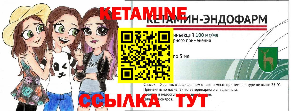 КЕТАМИН VHQ Владикавказ