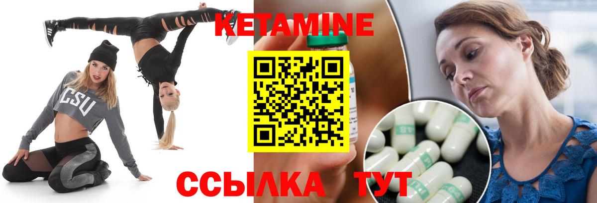 КЕТАМИН ketamine  Кетамин ketamine  Владикавказ  Вход с VPN 