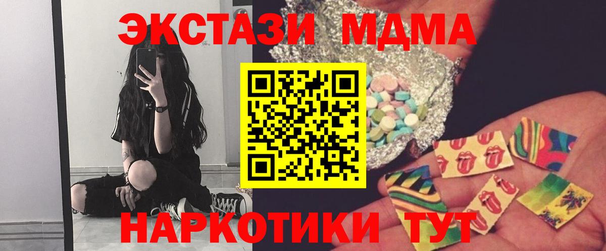 МДМА Molly Владикавказ