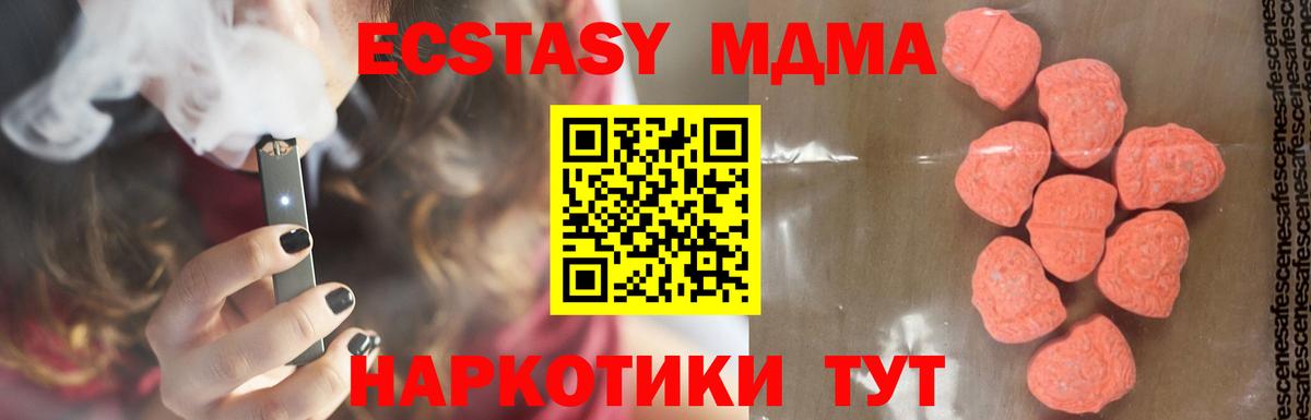 МДМА crystal  MDMA  Владикавказ  MDMA кристаллы  Вход с VPN 