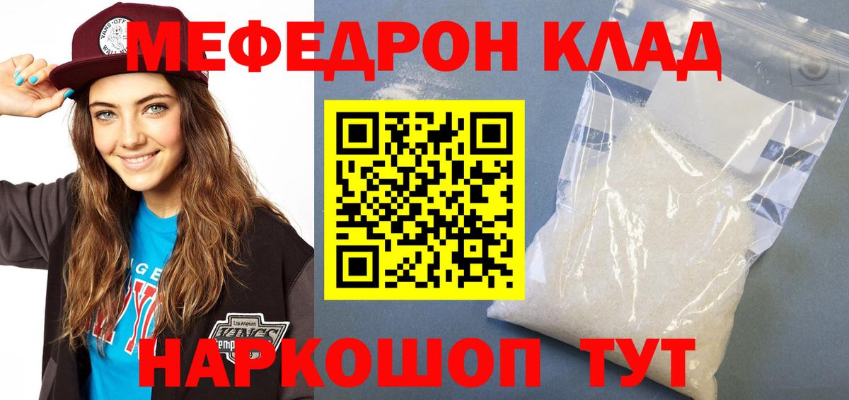 МЕФ   COCAIN  ТГК  Вход с VPN  ГАШ  Владикавказ  Конопля  A-PVP СК   МЕФ 