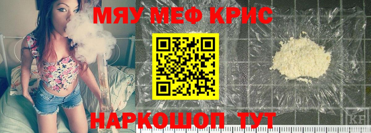 где купить наркотик  МЯУ-МЯУ мяу мяу  МЕФ  Вход с VPN  Владикавказ 