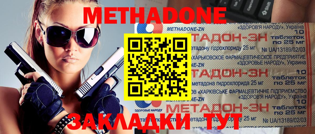 Владикавказ  Метадон белоснежный  Вход с VPN  Метадон белоснежный 