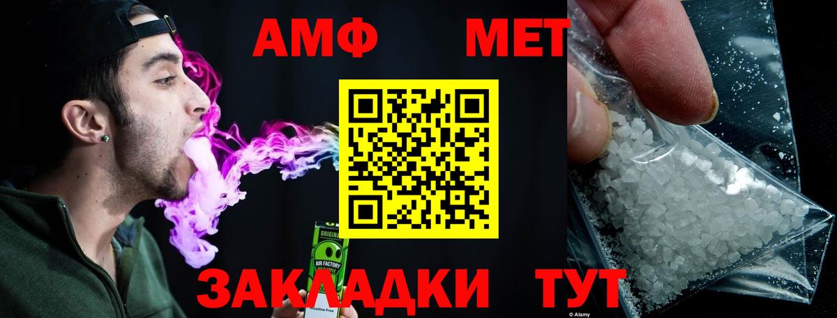 Метамфетамин кристалл Владикавказ